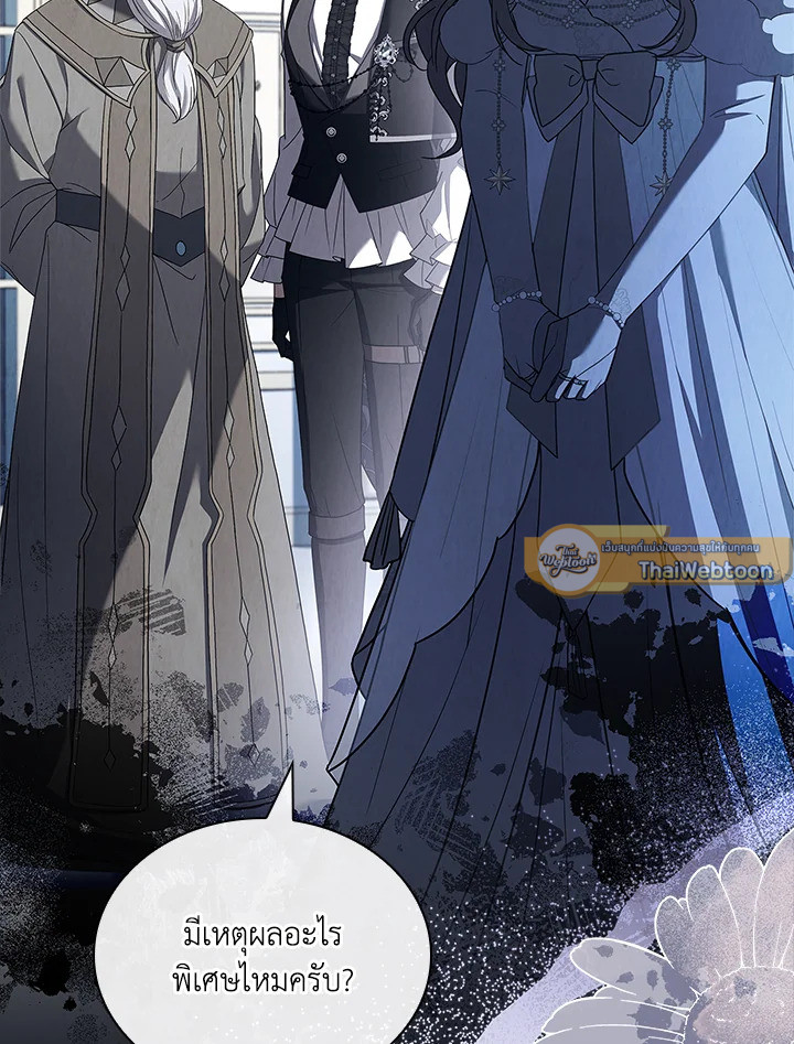 บ้านสามีแสนสุข | Life With My Loving In-Laws ตอนที่ 43 - รูปที่ 2