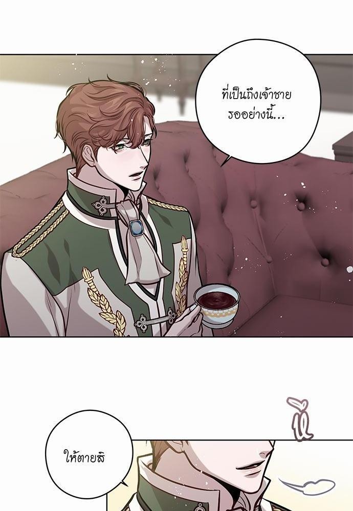 Spinel ทาสลวงรัก ตอนที่ 16 - รูปที่ 2