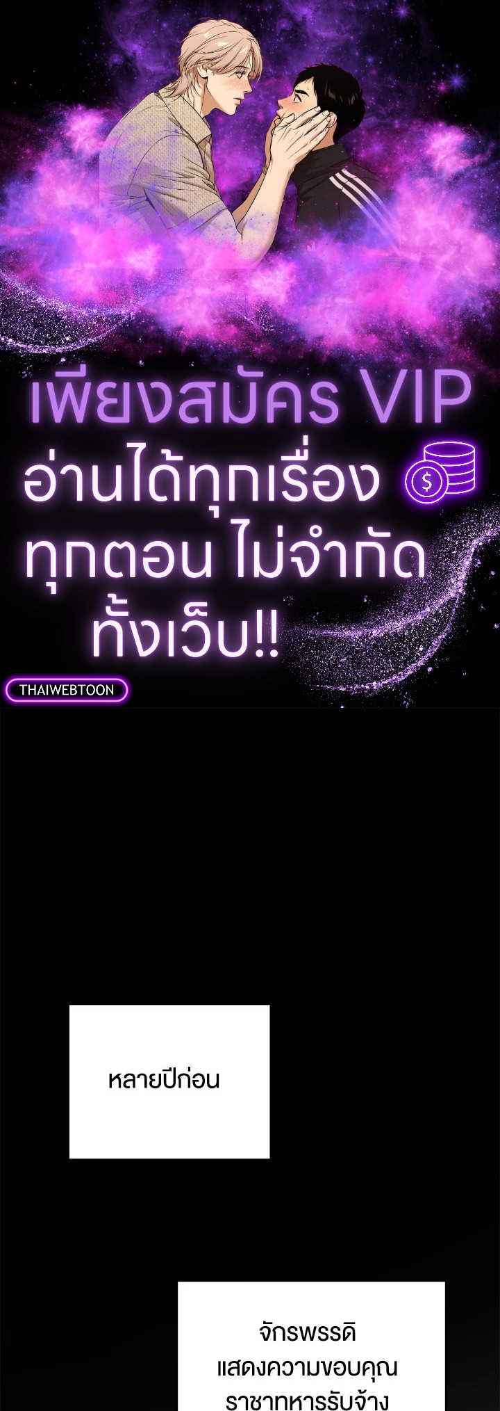 เมื่อพระเอกขอฉันแต่งงาน | The Male Lead Proposed to Me ตอนที่ 7 - รูปที่ 1