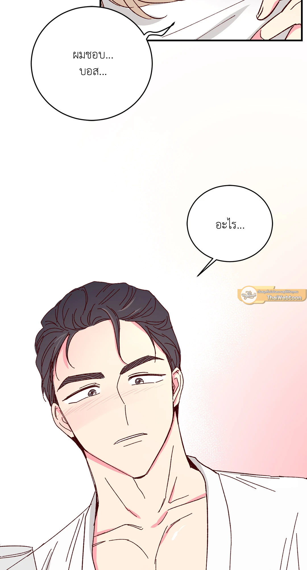 รักรสหวานของท่านประธาน ตอนที่ 66 - รูปที่ 2