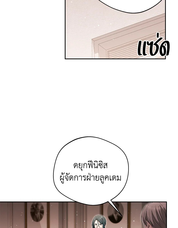 อย่ายึดติดกับฉันเลยค่ะ | There Is No Need to Be Obsessed ตอนที่ 35 - รูปที่ 2