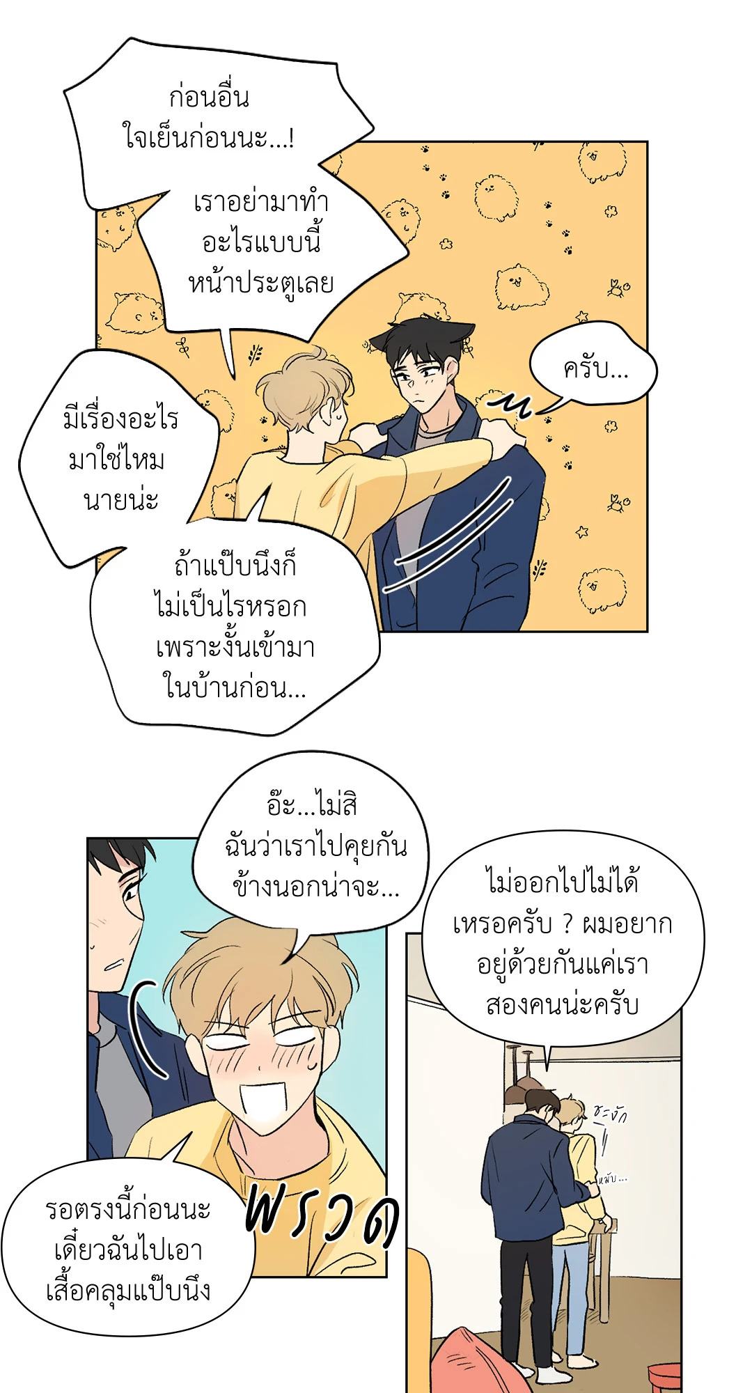 หน้า 23