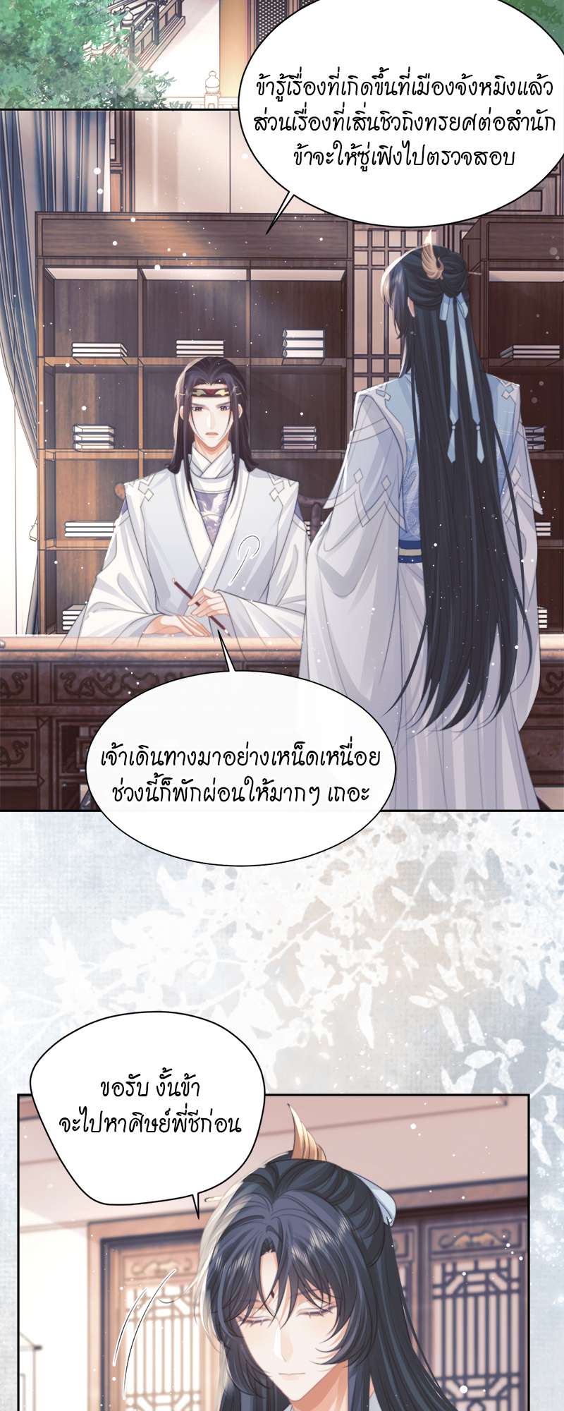 หน้า 7