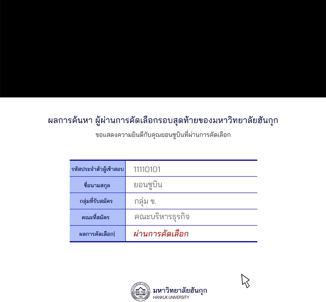 หน้า 80