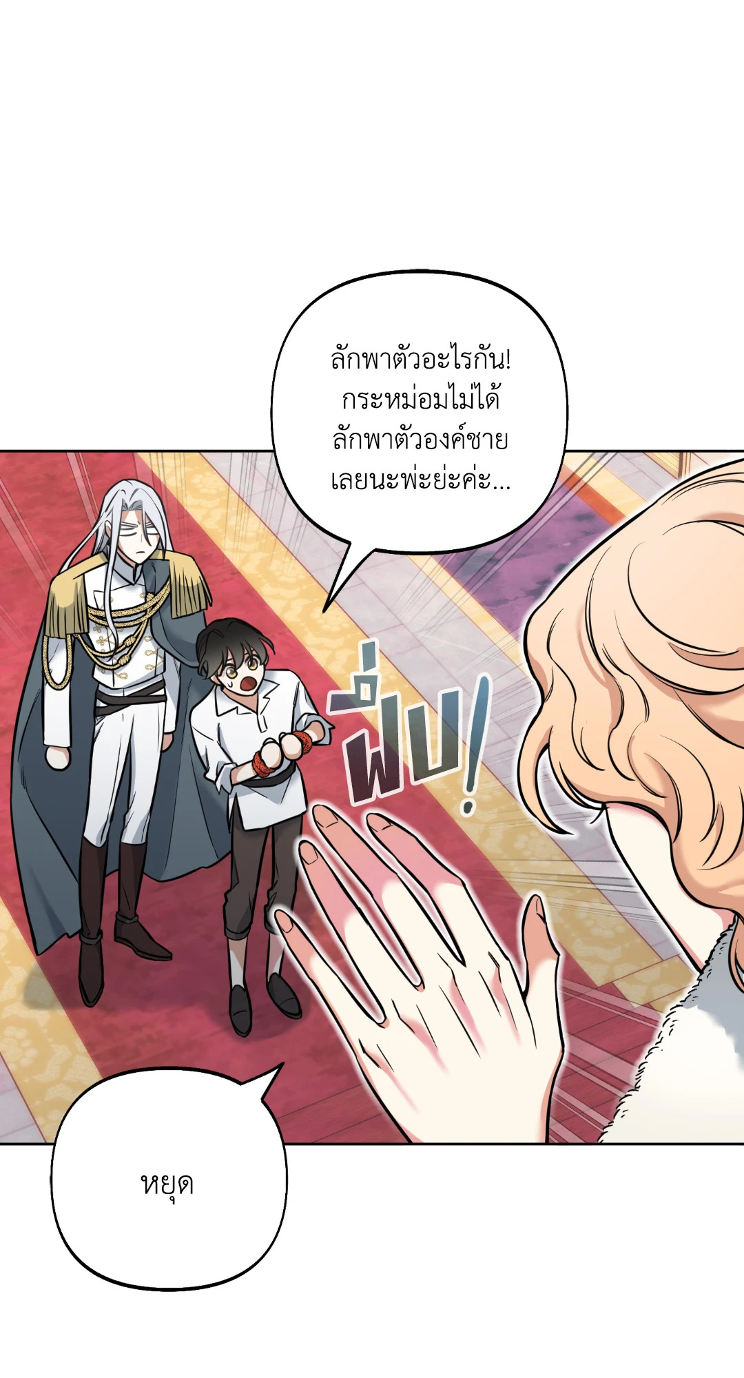 หน้า 75
