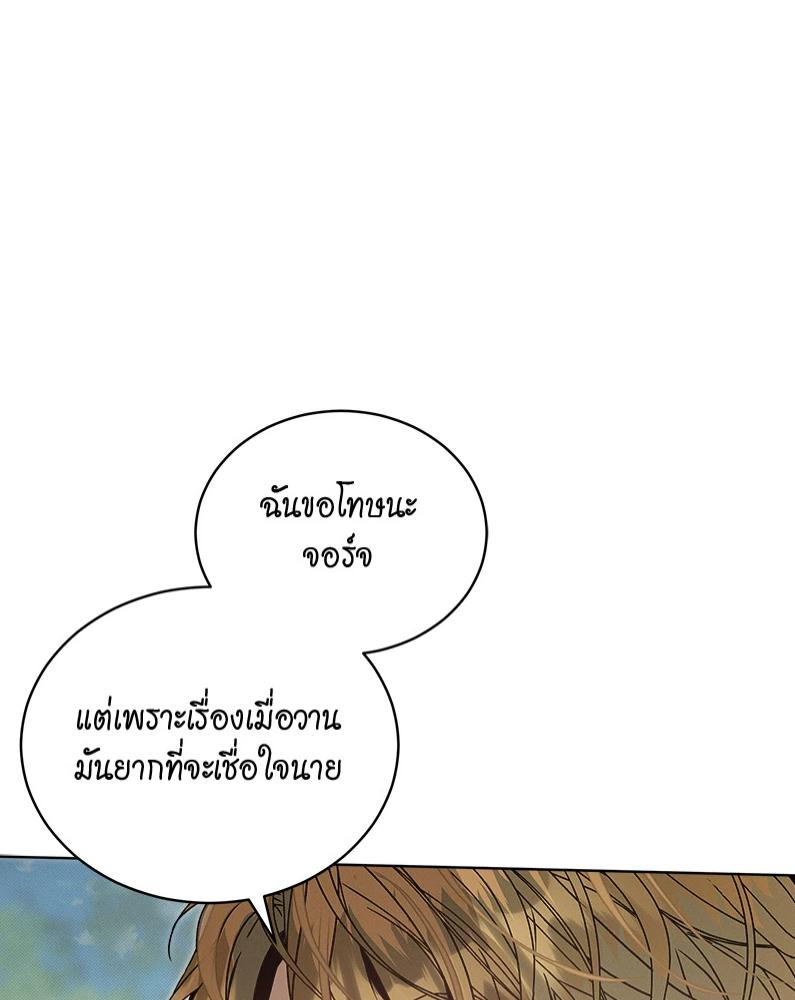 ชีวิตสังเวช | Bad Life (+R) ตอนที่ 16 - รูปที่ 2