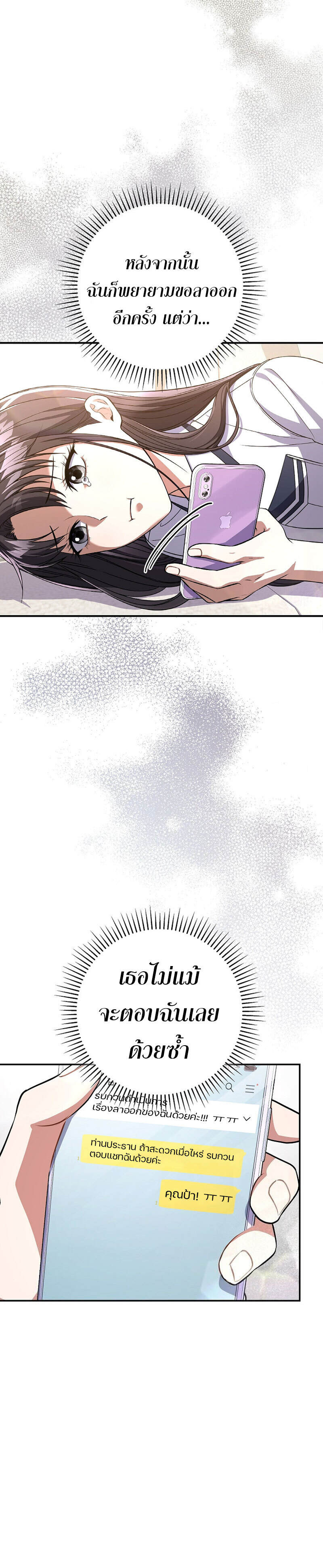 Civil Servant Hunters S-Class Resignation Log บันทึกการลาออกของฮันเตอร์ข้าราชการแรงค์ S ตอนที่ 38 - รูปที่ 2