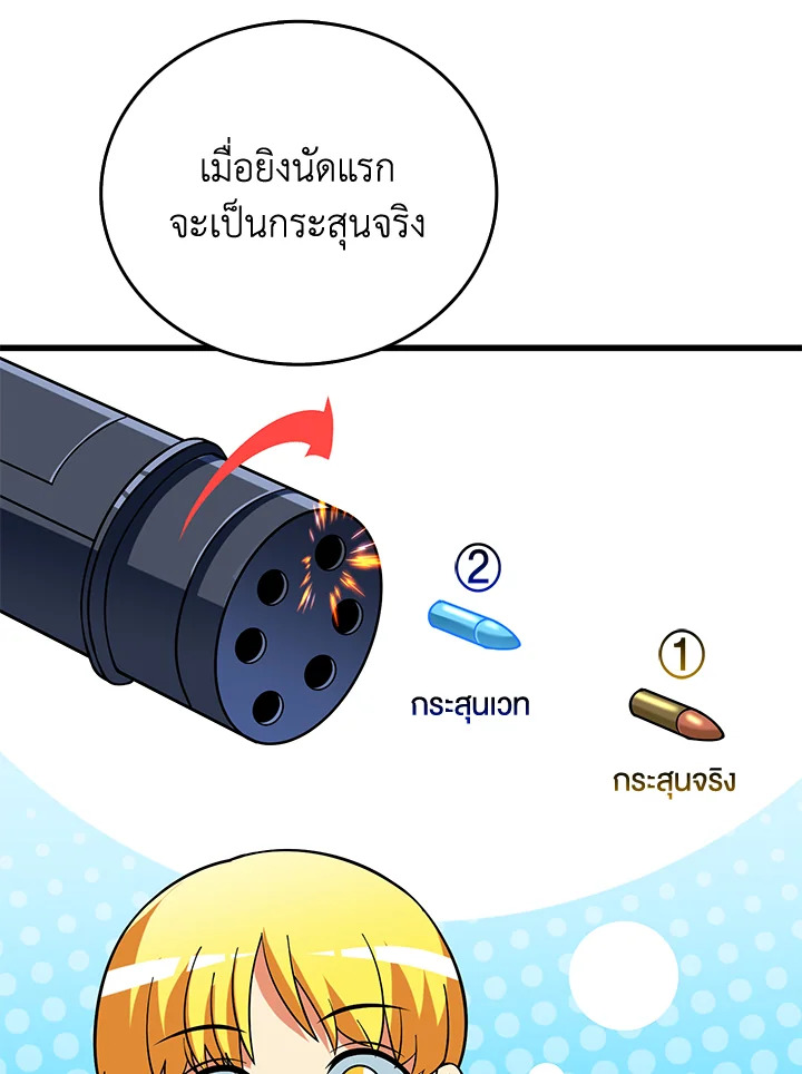 Solo Login ตอนที่ 156 - รูปที่ 2