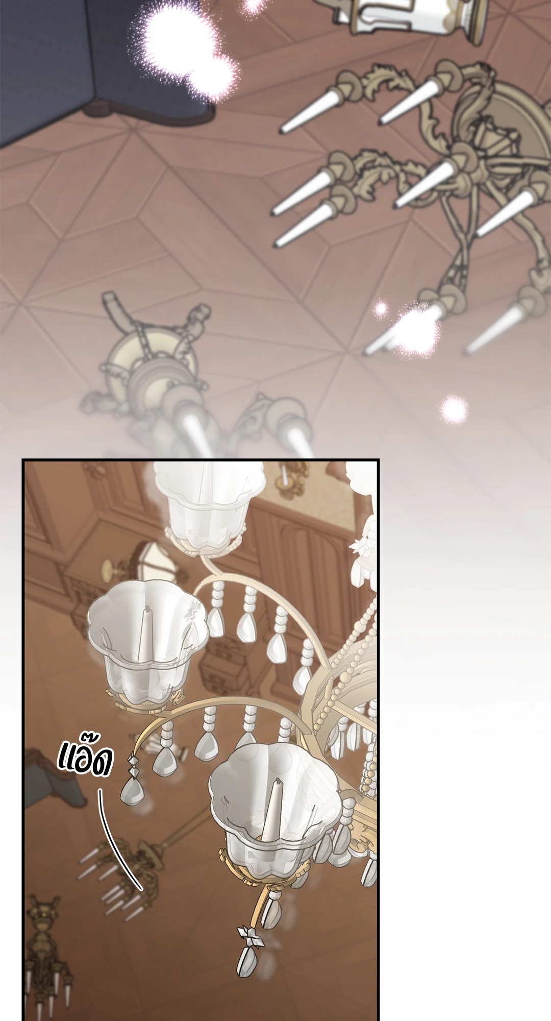 Salvation ตอนที่ 46 - รูปที่ 2