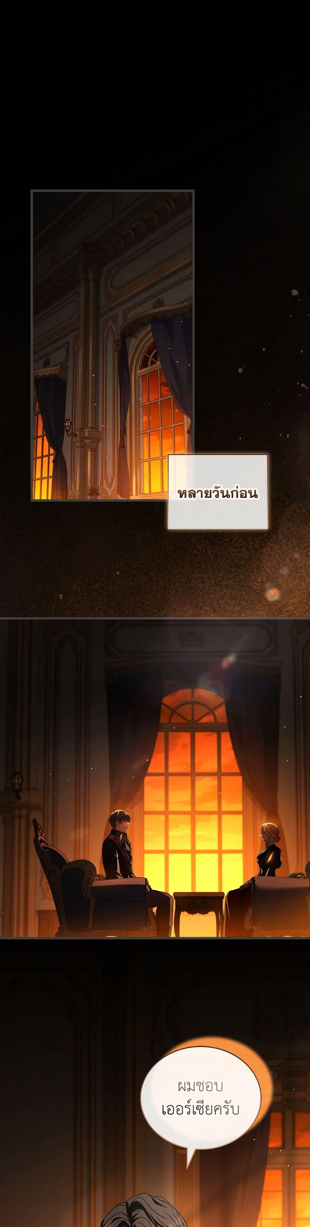 The Price Of Breaking Up รางวัลแด่วิวาห์ล่ม ตอนที่ 88 - รูปที่ 2