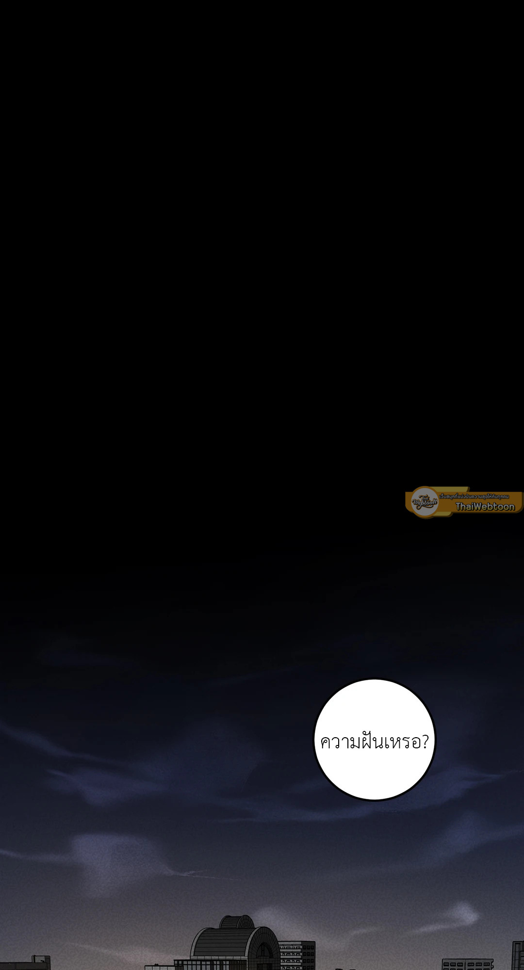 Blind Play ตอนที่ 36 - รูปที่ 2