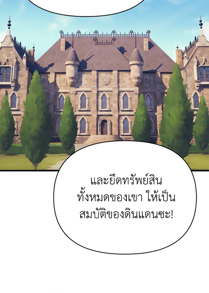 นักบวชสายฮีลแห่งสุริยกาล |  The Healing Solaris Cleric ตอนที่ 17 - รูปที่ 2