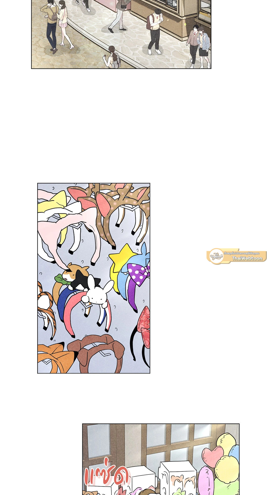 Spinach Bouquet ตอนที่ 102.01 - รูปที่ 2