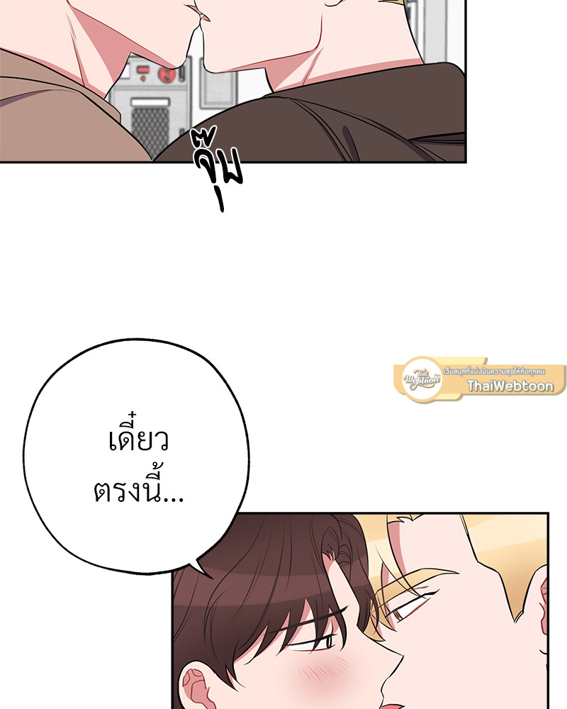 หลักฐานพิสูจน์รัก | Love Proof ตอนที่ 23 - รูปที่ 2