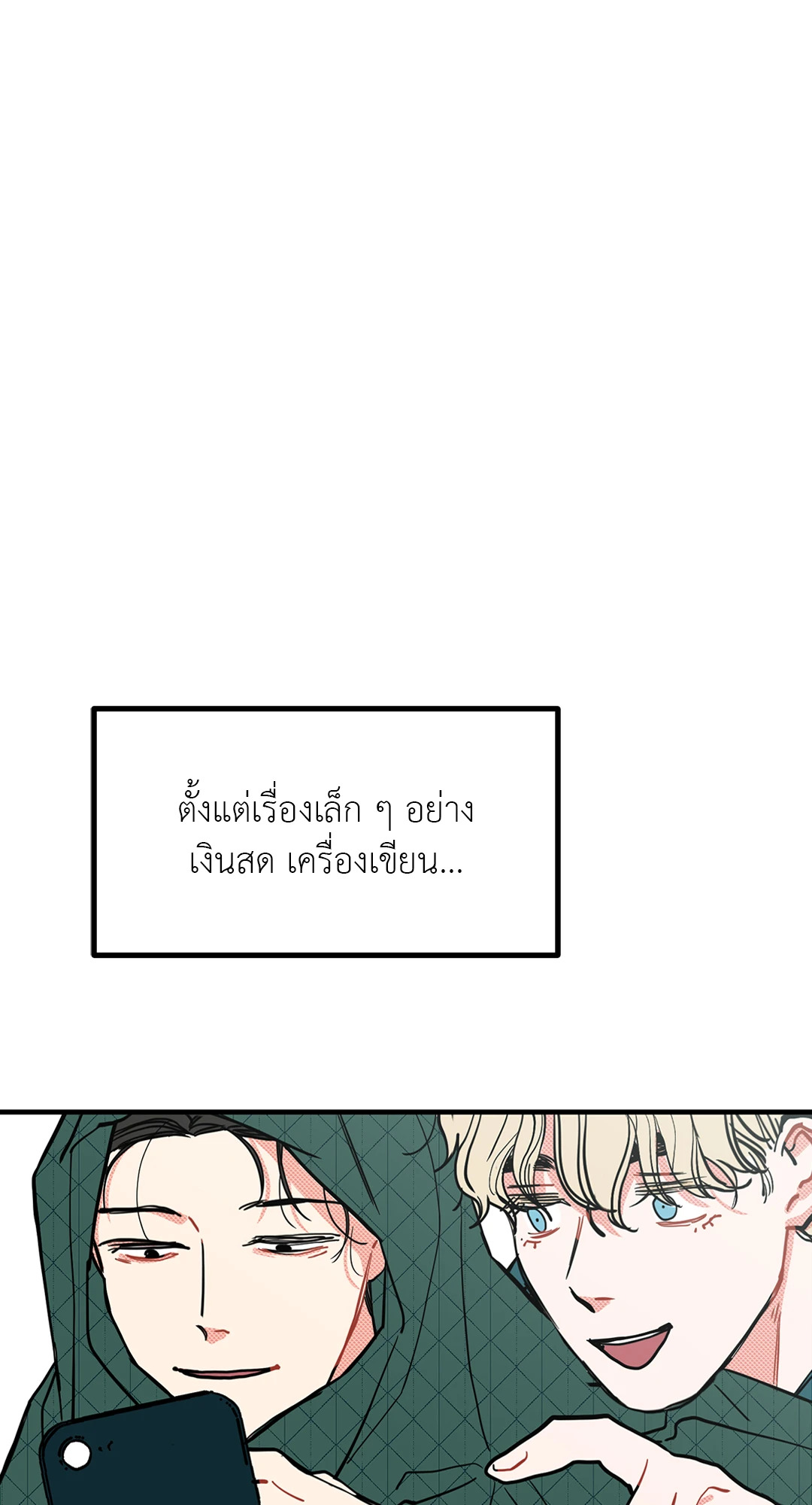 หน้า 80