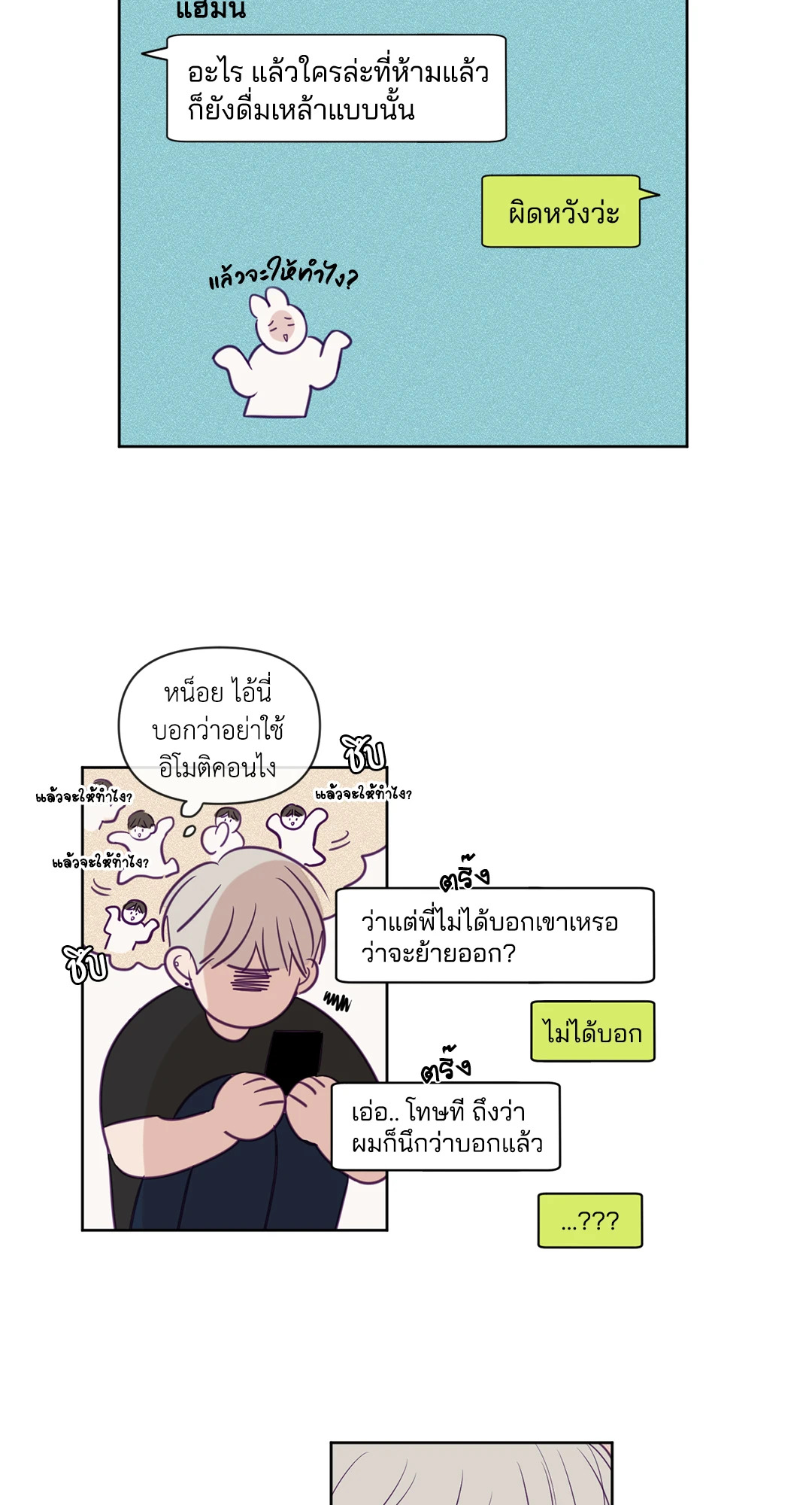 หน้า 29