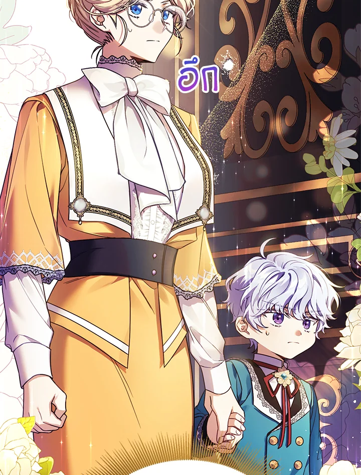 ตระกูลดยุกไร้ศีลธรรมต้องได้รับการสั่งสอน | The Immoral Duke Needs to be Homeschooled ตอนที่ 4 - รูปที่ 2