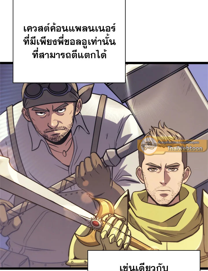 ผู้หวนคืนเลเวลแม็กซ์ | Max Level Returner ตอนที่ 119 - รูปที่ 2