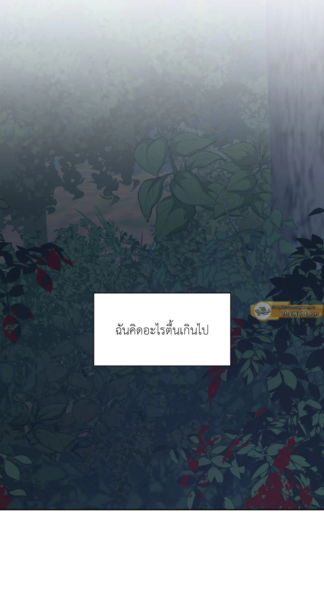 Dreadful Night | รัตติกาลสยองท่องเกมมรณะ (+R) ตอนที่ 10 - รูปที่ 2