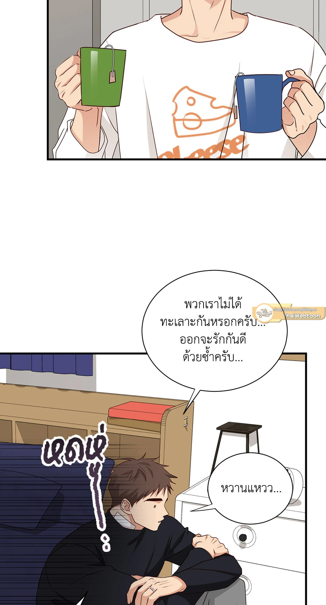 Third Ending ตอนที่ 67.09 - รูปที่ 2