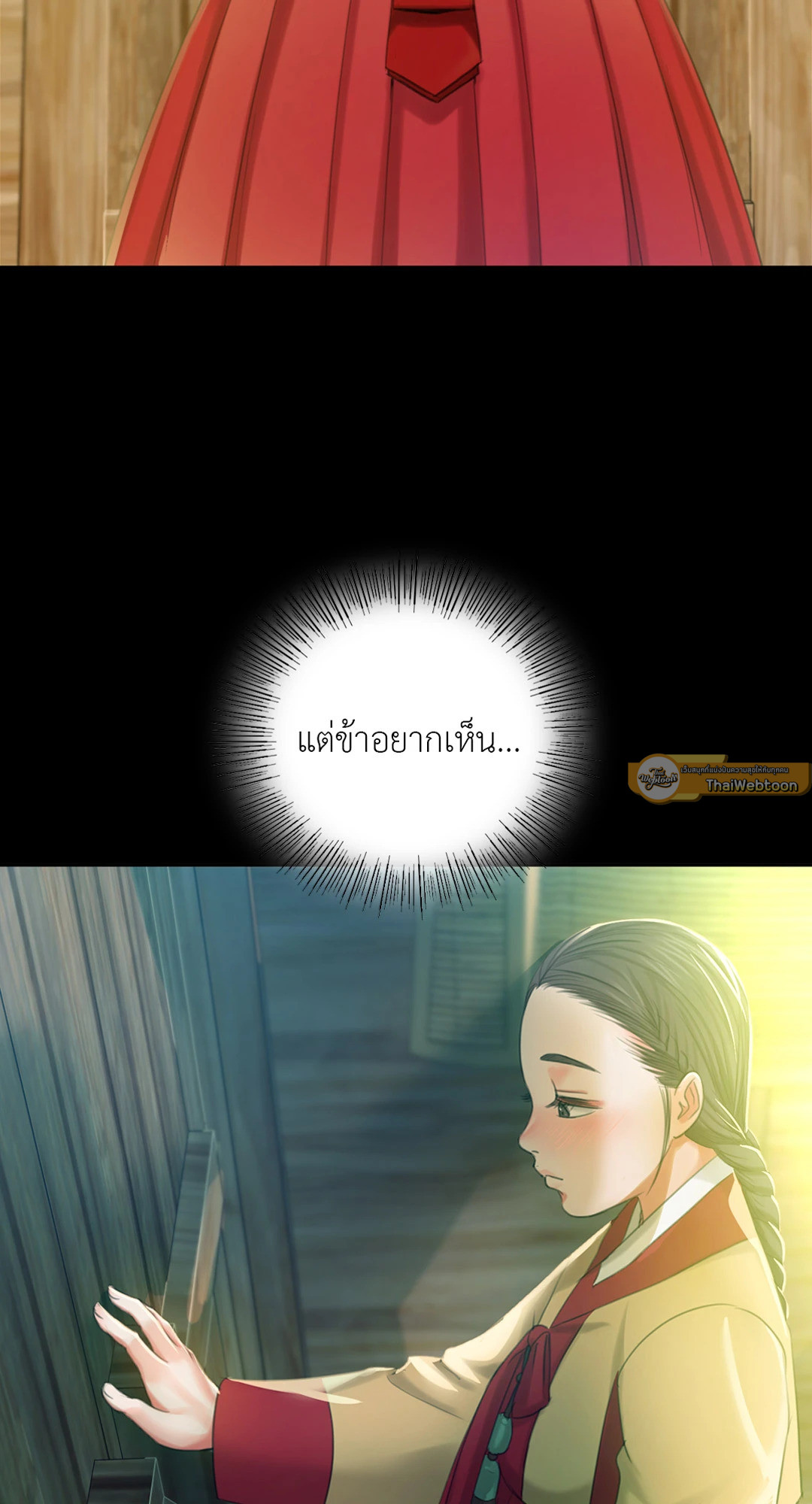 นายหญิง | Madam ตอนที่ 15 - รูปที่ 2