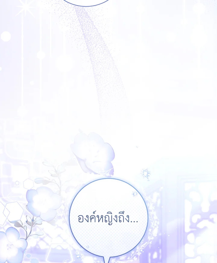 นางสนมตัวน้อยขอใช้ชีวิตเงียบๆ | The Baby Concubine Wants to Live Quietly ตอนที่ 83 - รูปที่ 2