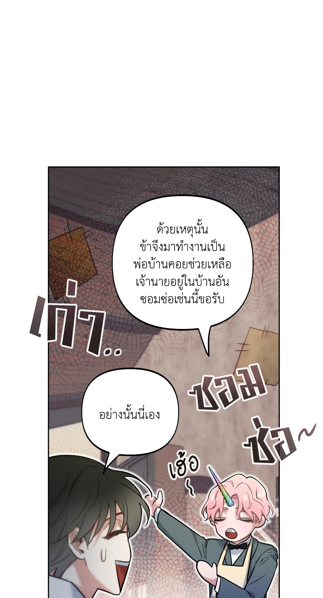 หน้า 77