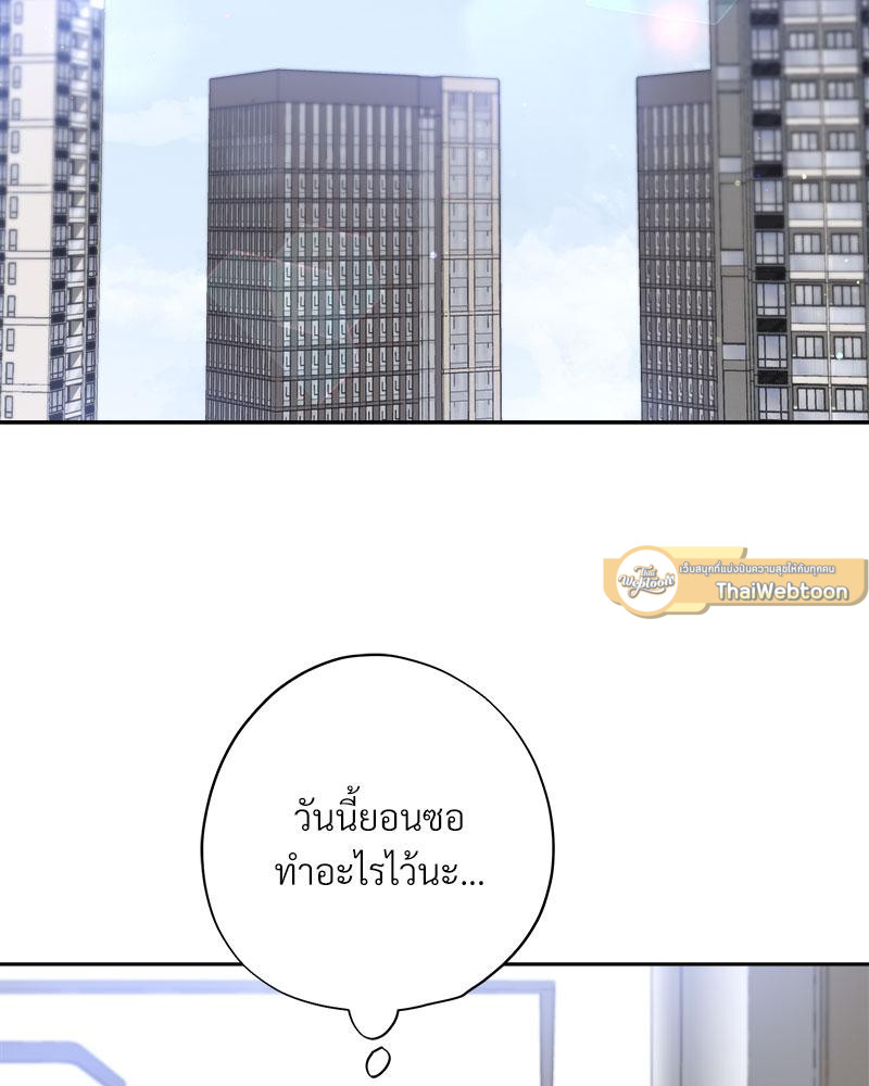 ถึงฉัน...ที่ไม่รักนาย | Dear Stranger (minggur) (R+) ตอนที่ 23 - รูปที่ 2