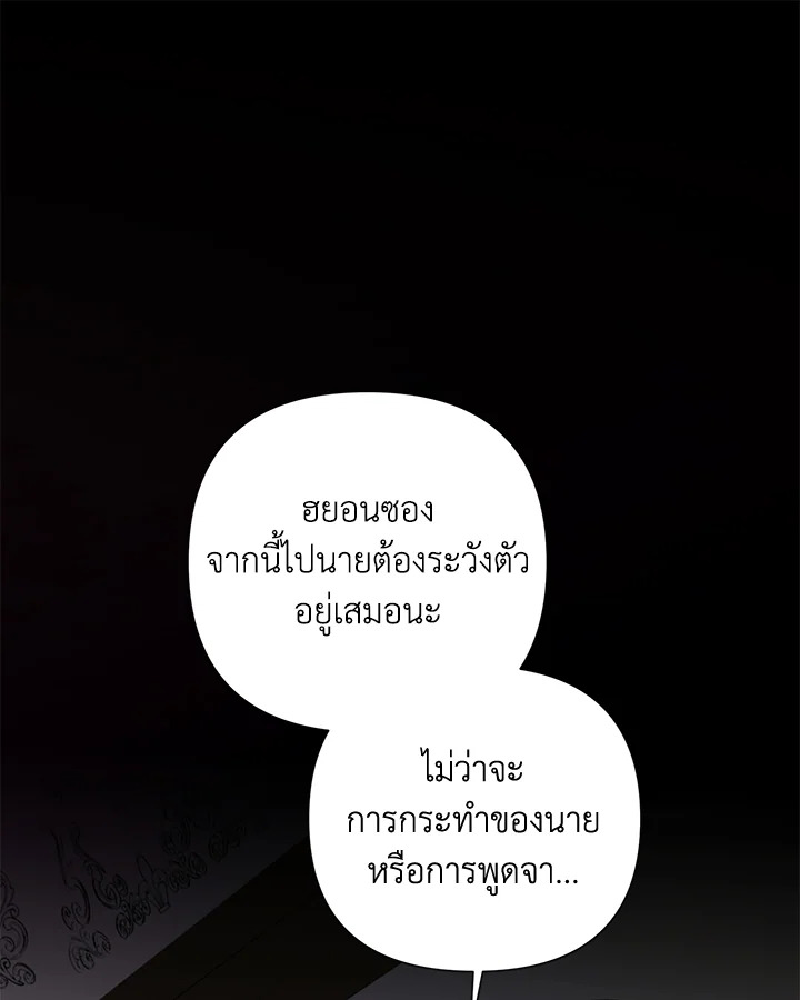 อยากได้สกู๊ปพิเศษเหรอครับ คุณนักข่าว | Want a Exclusive?! ตอนที่ 36 - รูปที่ 2