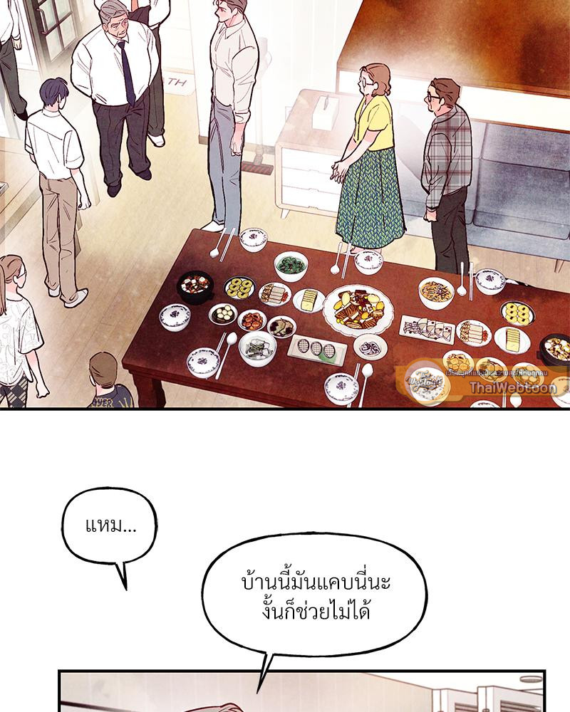 Punch Drunk Love ตอนที่ 72 - รูปที่ 2