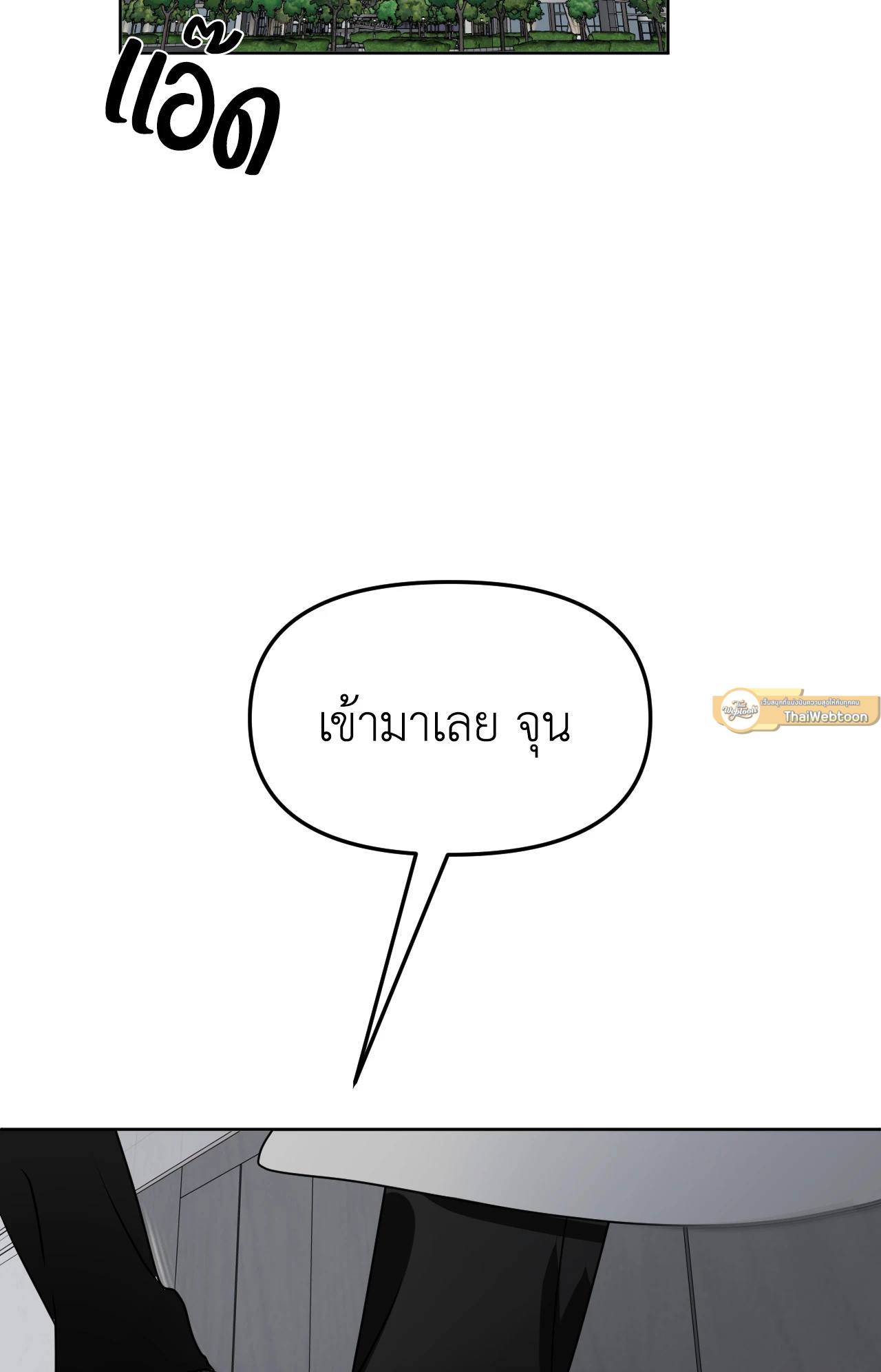 Scent and Sensibility ตอนที่ 48 - รูปที่ 2