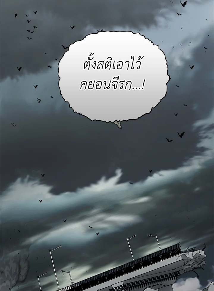 คู่มือการใช้ชีวิตให้ถูกต้องสำหรับแรงเกอร์ | A Ranker's Guide to the Good Life ตอนที่ 5 - รูปที่ 2