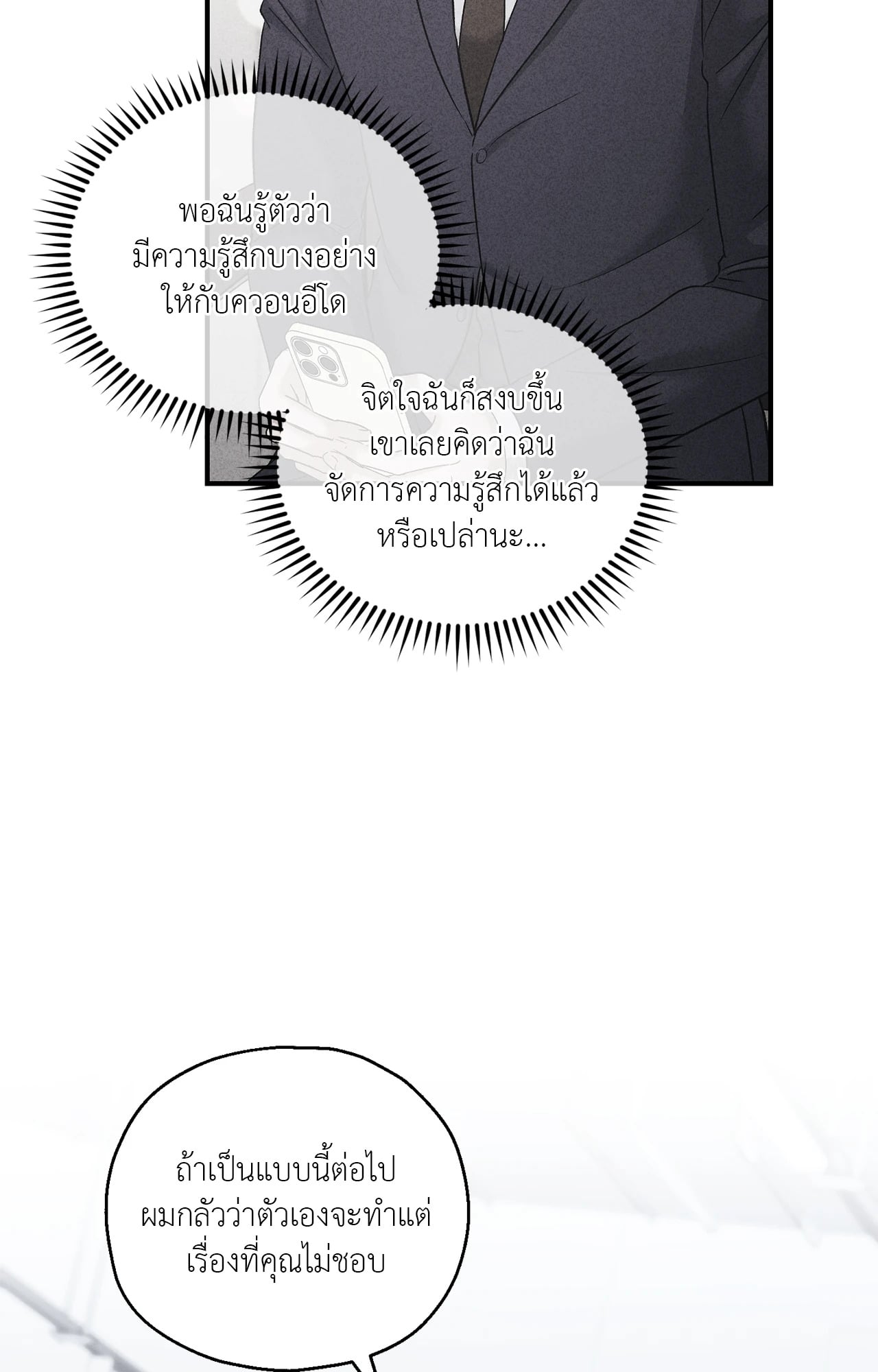 หน้า 87