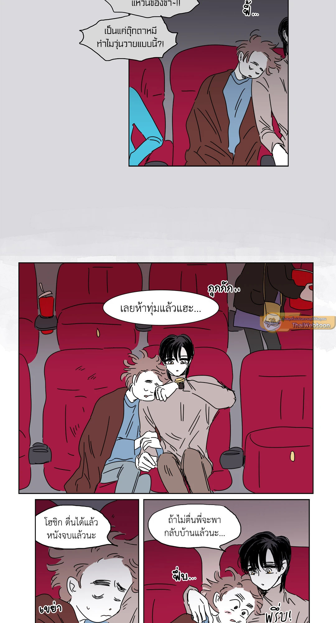 หน้า 8