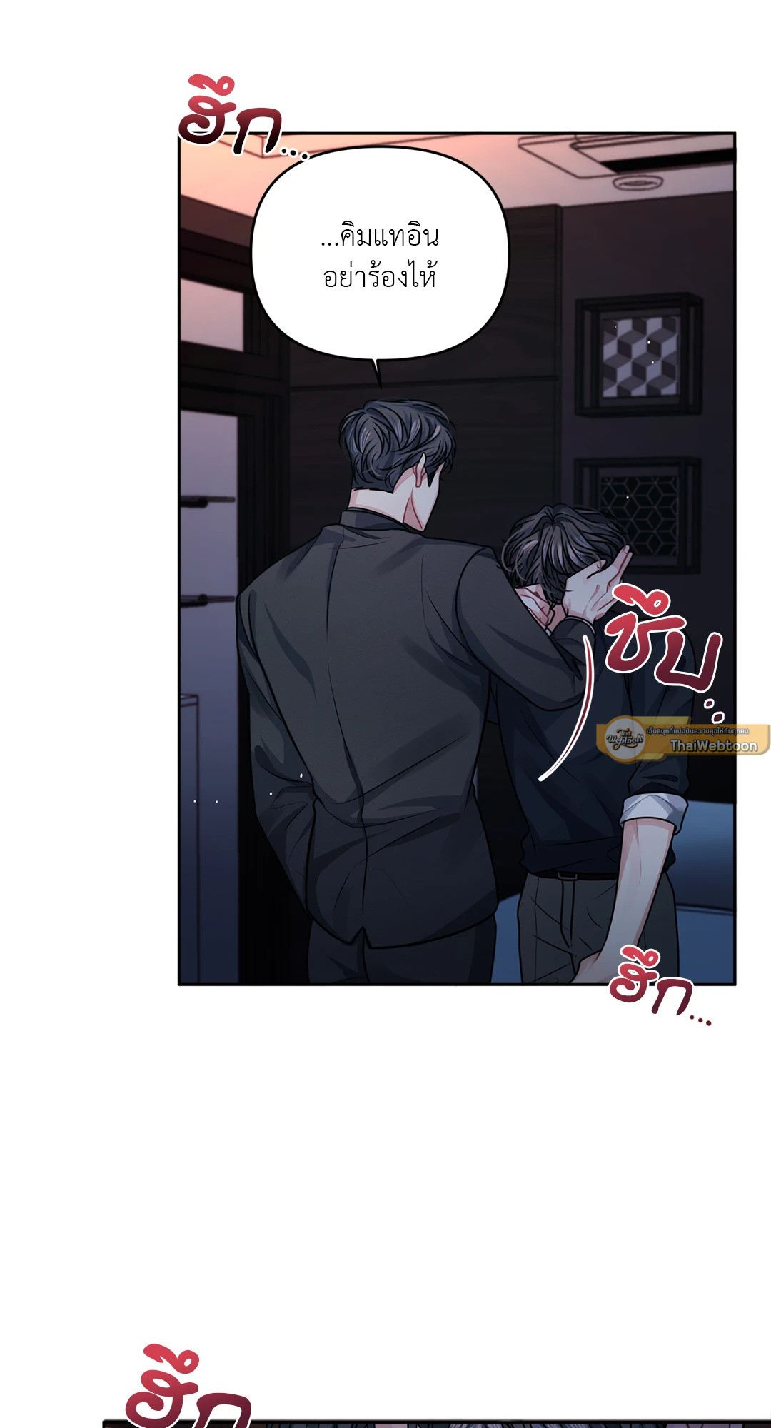 รักในเงาแค้น | Shadow of the Reunion (R+) ตอนที่ 3 - รูปที่ 2