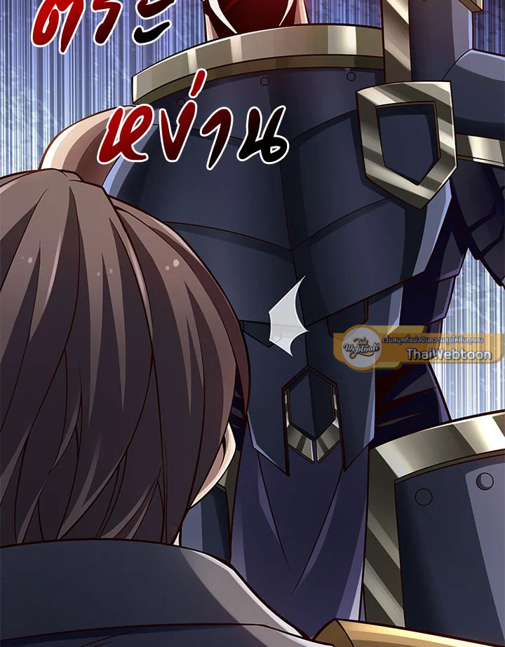 ไม่นึกว่าผมจะได้ไอเทมสุดเจ๋ง | I Didn't Know it was a Prize at the Time ตอนที่ 27 - รูปที่ 2