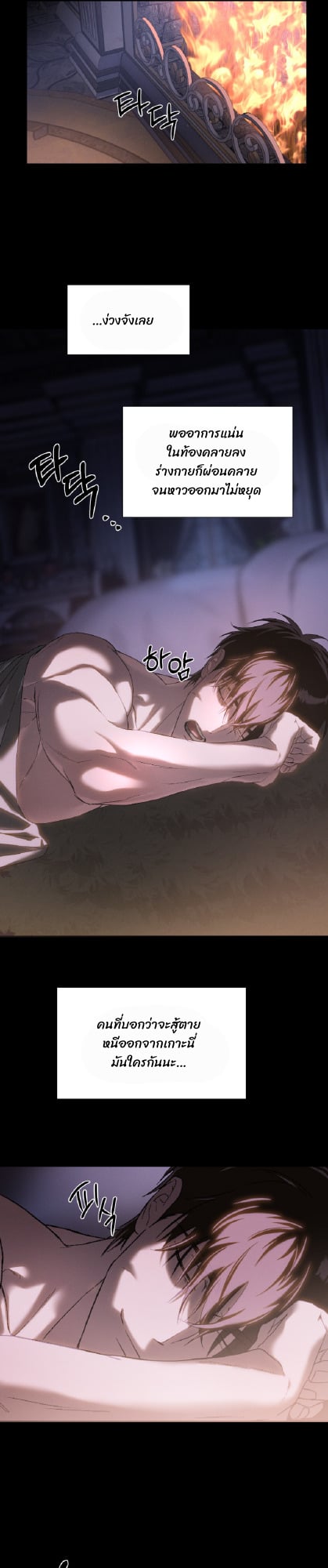 Codename : Anastasia ตอนที่ 58 - รูปที่ 2