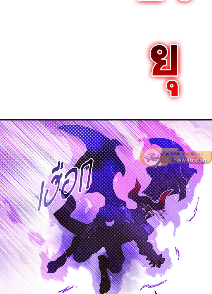 ฉันคือราชาจอมเวท | I am the Sorcerer King ตอนที่ 81 - รูปที่ 2