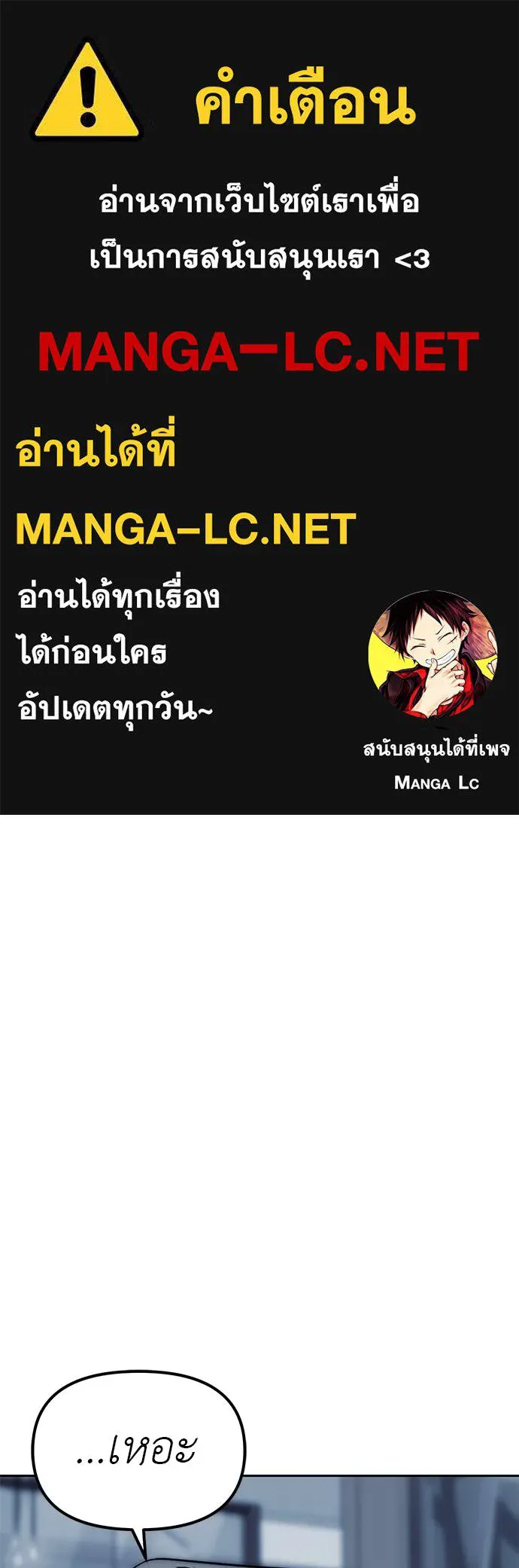 Undercover! Chaebol High School ปฏิบัติการลับบุกโรงเรียนไฮโซ ตอนที่ 84 - รูปที่ 1