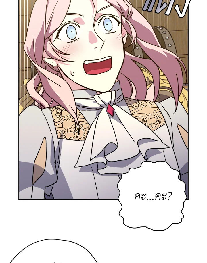 ซิตร้า | Citra ตอนที่ 152 - รูปที่ 2