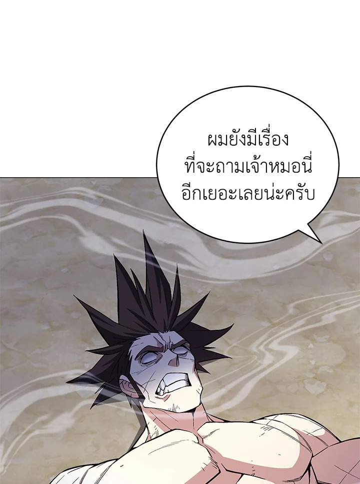 ปรมาจารย์เทวบุตรมาร | Heavenly Demon Instructor ตอนที่ 60 - รูปที่ 2