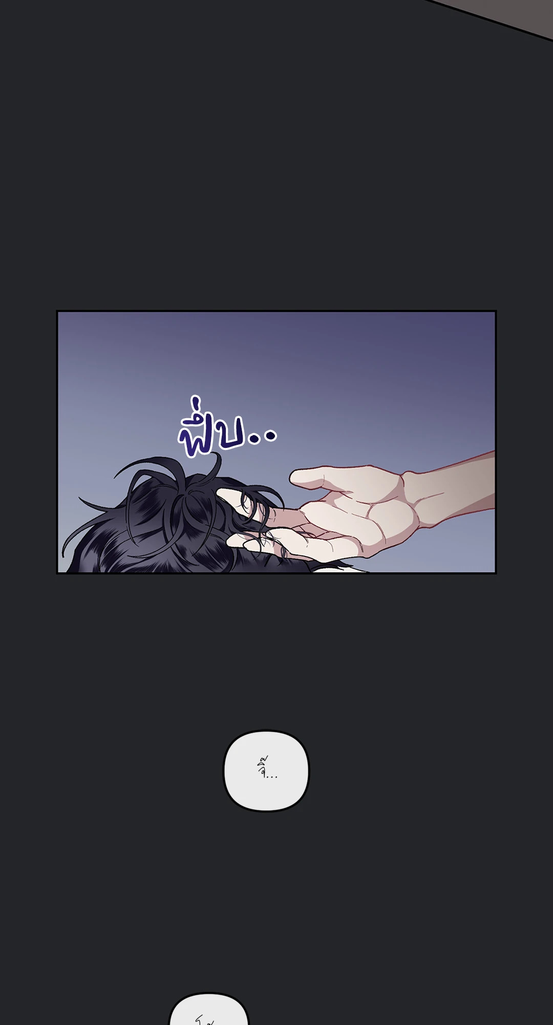 รักข้างเดียว | Exotic Love ตอนที่ 16 - รูปที่ 2