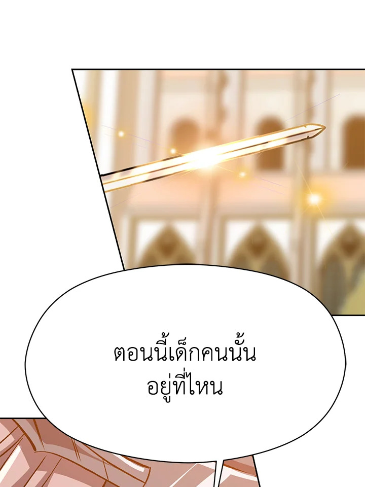 ย้อนเวลามาสู่ขั้นเหนือกว่ามหาจอมเวท | Archmage Transcending Through Regression ตอนที่ 29 - รูปที่ 2