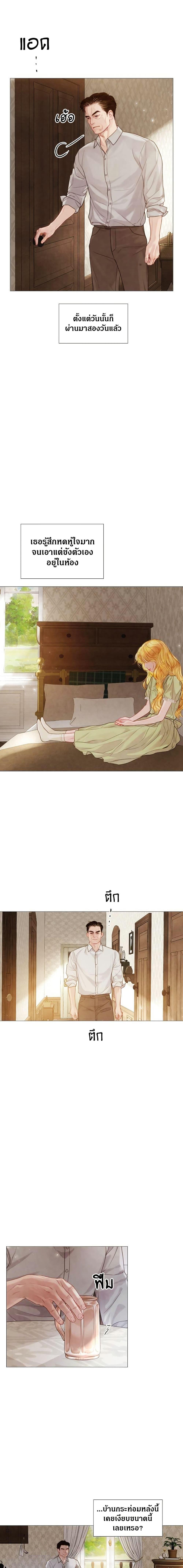 Cry, Even Better If You Beg ถ้าไม่ร้อง ก็จงอ้อนวอนซะ ตอนที่ 7 - รูปที่ 2