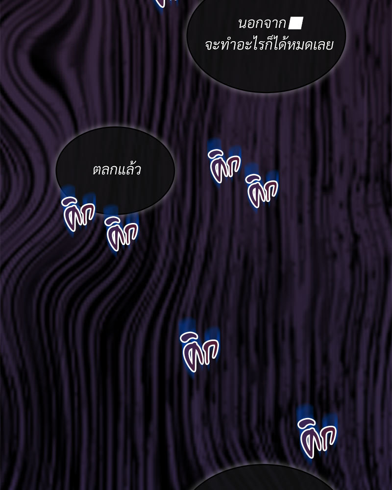 Monochrome Rumor ตอนที่ 45 - รูปที่ 2