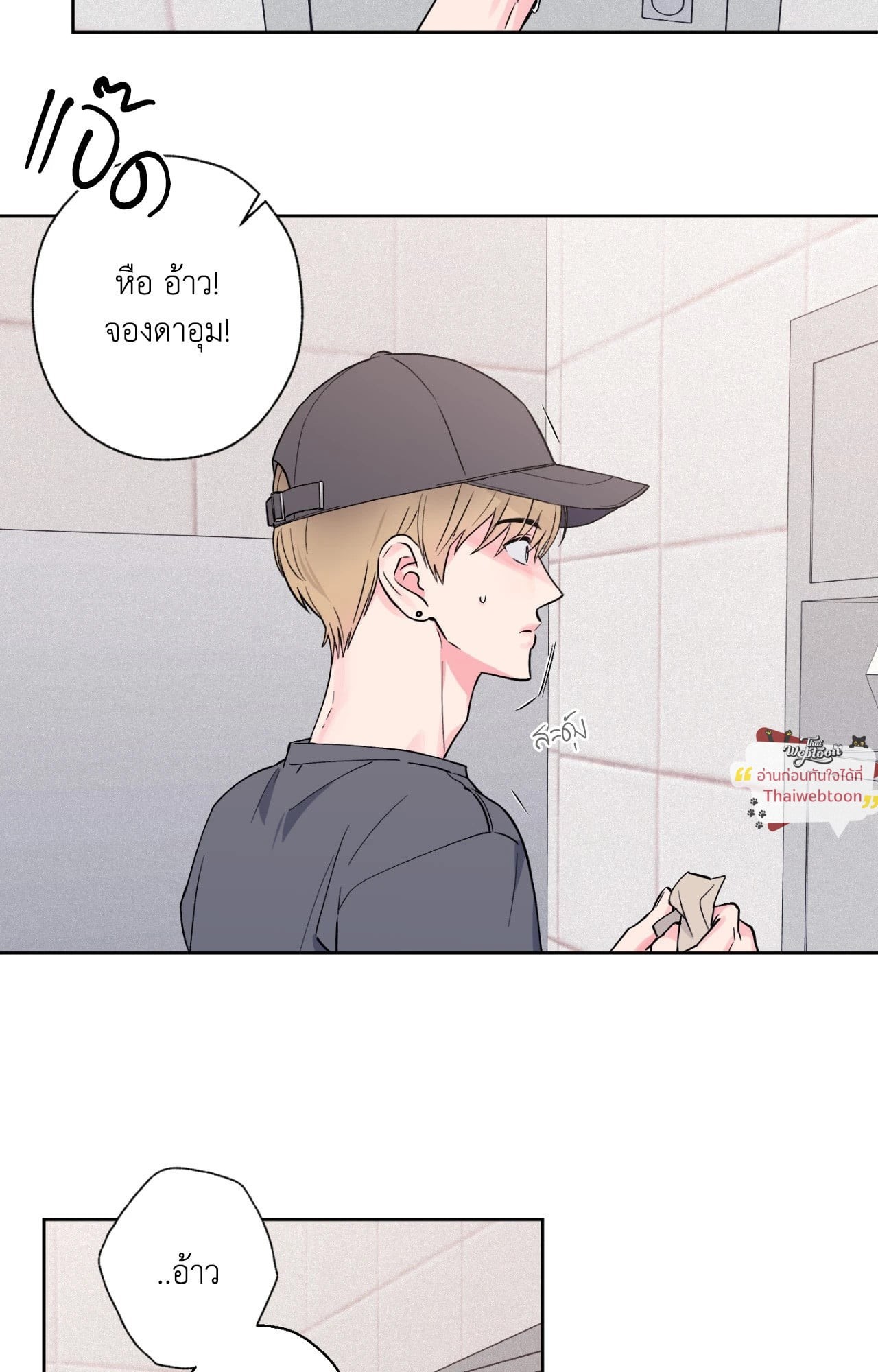 Breakout Scandal (R+) ตอนที่ 8 - รูปที่ 2