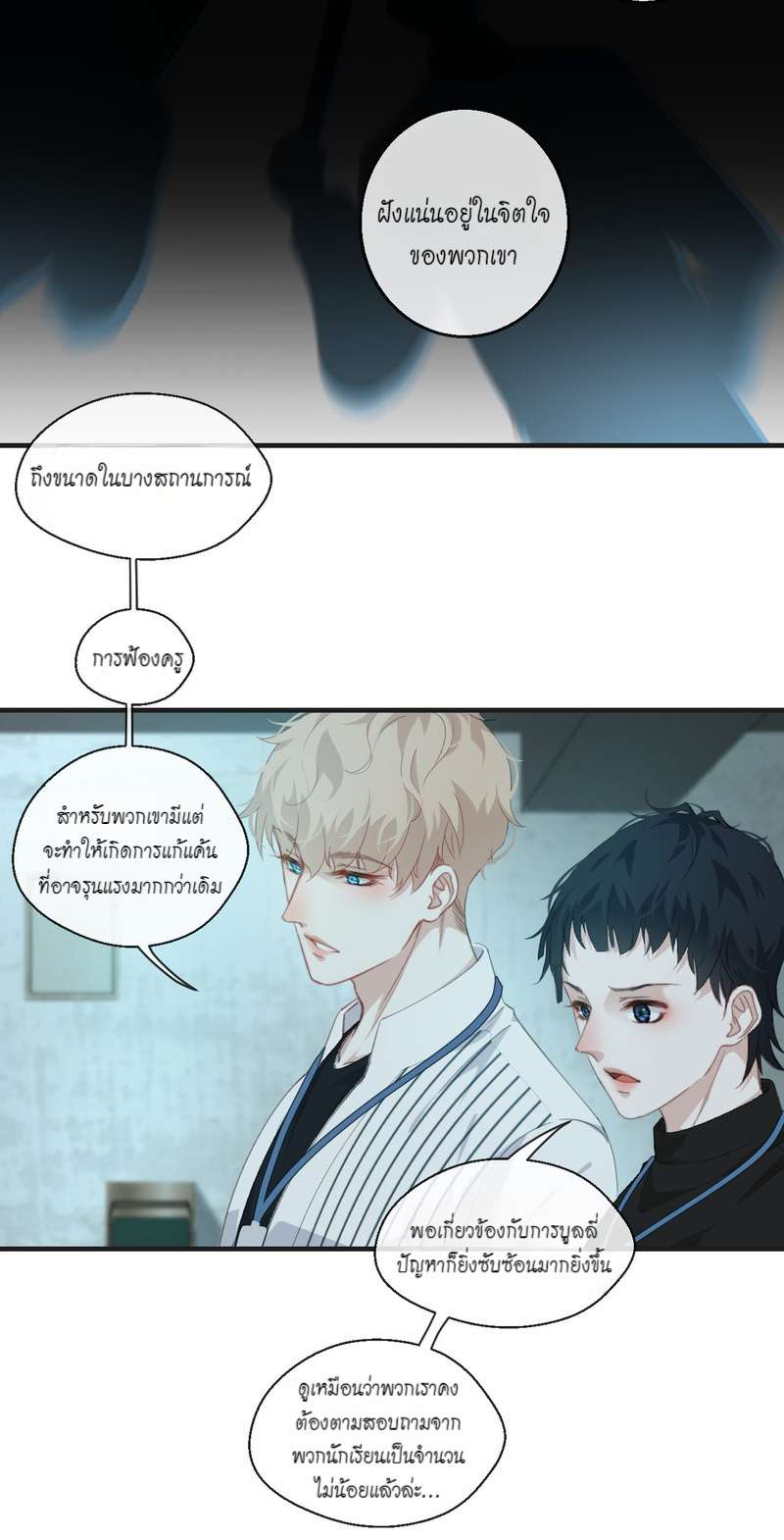 หน้า 23