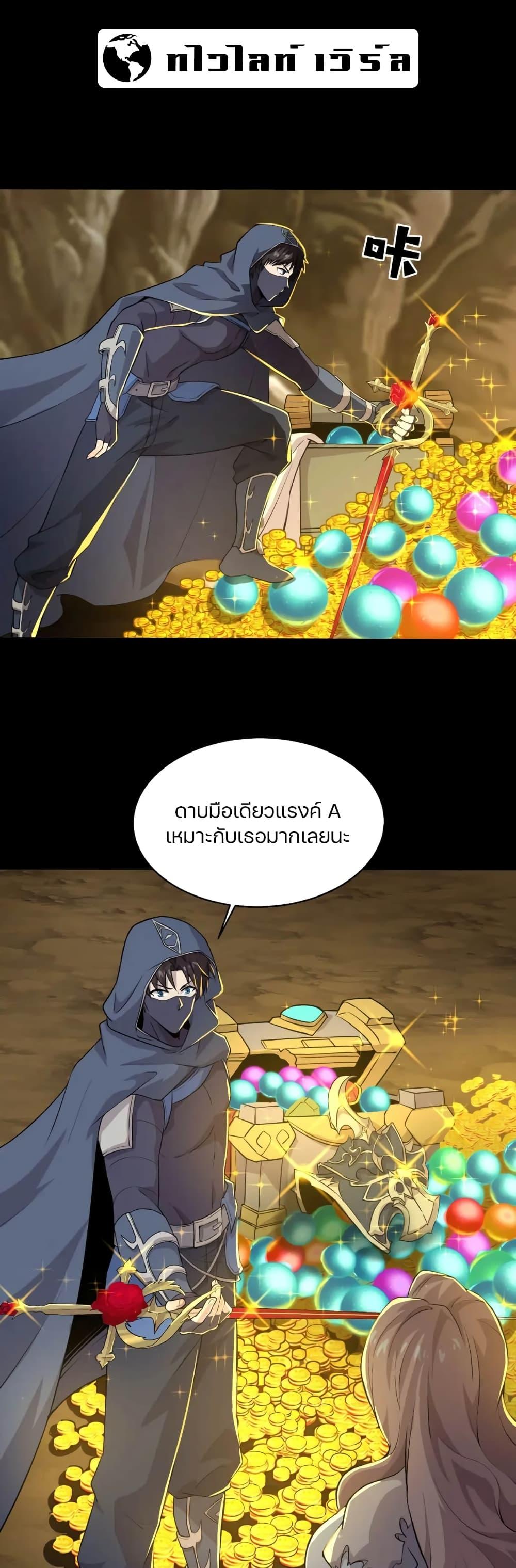 SSS-Rank Lone Summoner ตอนที่ 59 - รูปที่ 2