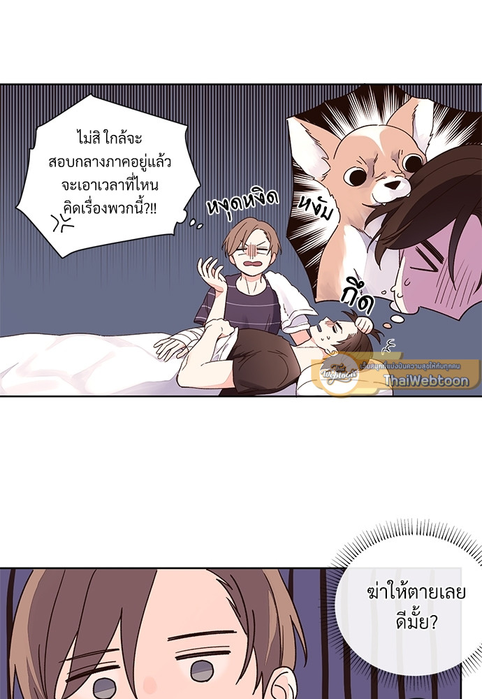 แฟนกัน 4 สัปดาห์ | 4 Week Lovers ตอนที่ 11 - รูปที่ 2