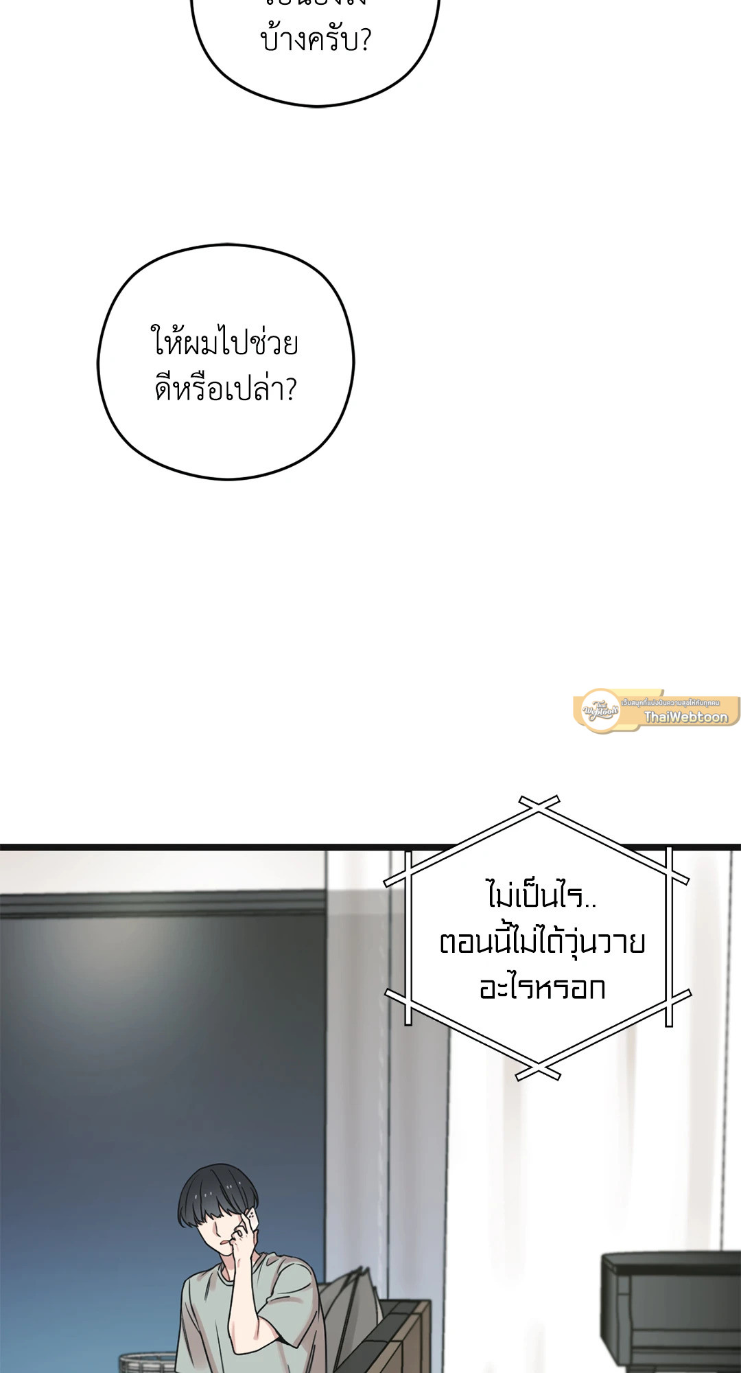 หน้า 23